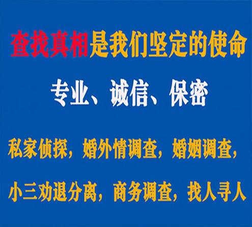 关于隆德燎诚调查事务所